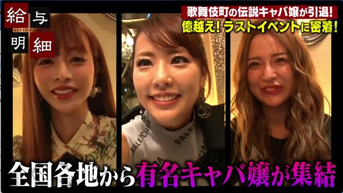 28日放送『給与明細』より(C)AbemaTV