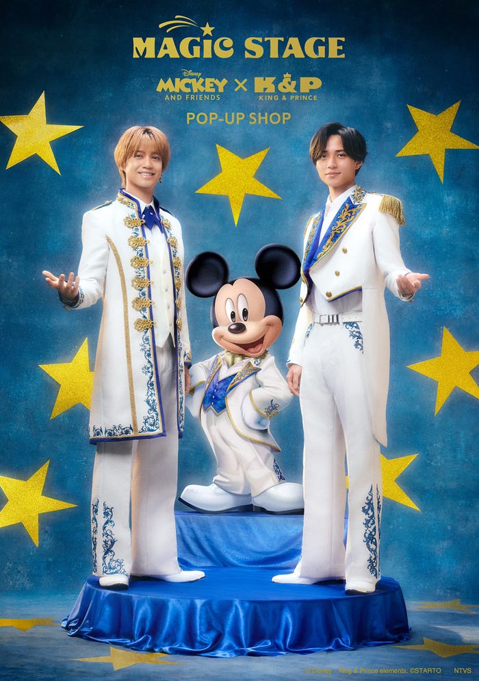 高橋海人、ミッキーマウス、永瀬廉(C)2026 Disney and its related entities