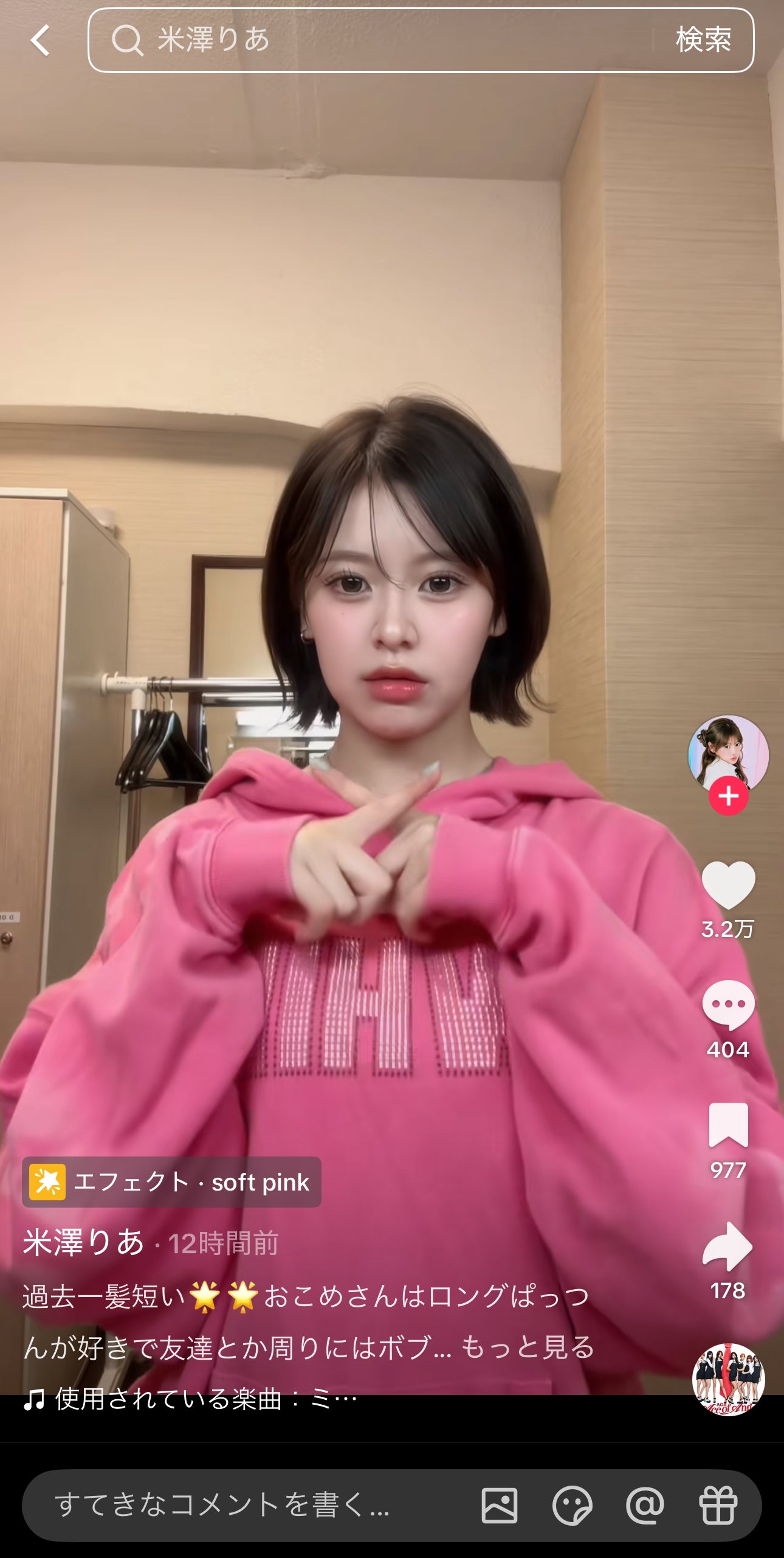 米澤りあInstagramストーリーズより