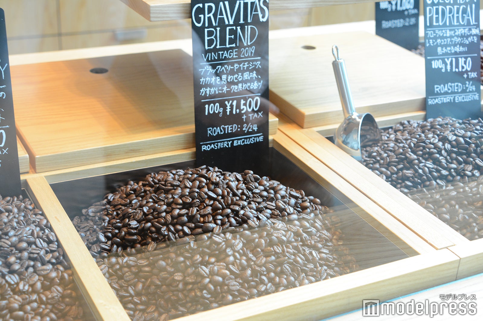 グラビタスブレンド ビンテージ2019（C）モデルプレス