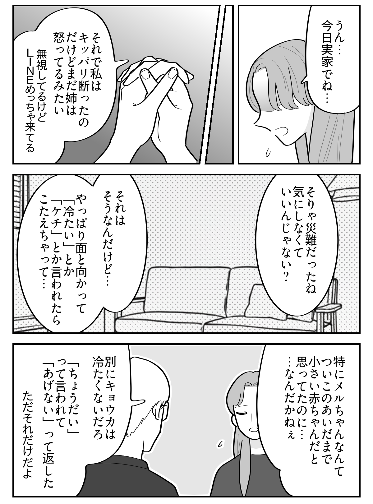 3-2
