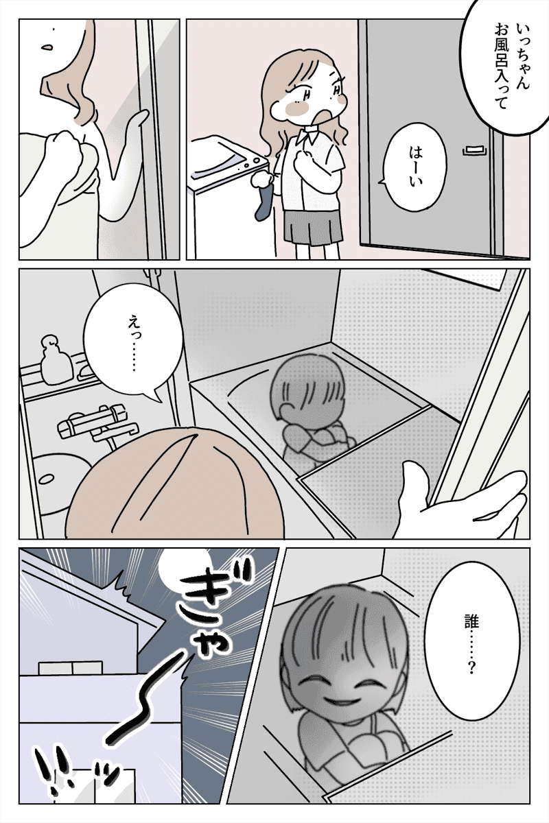 お風呂の女の子1