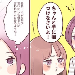「昔、親に言われたな…」と思いながら自分も子どもに言っていること