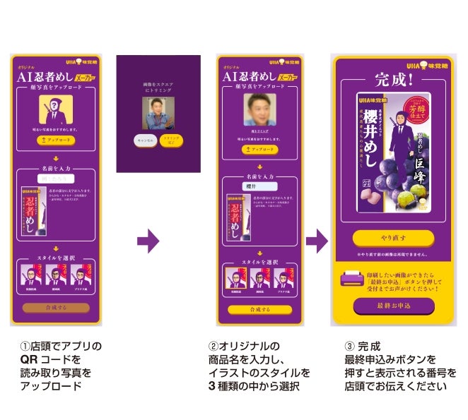 大阪】世界にひとつだけの「オリジナル忍者めし」が作れちゃう