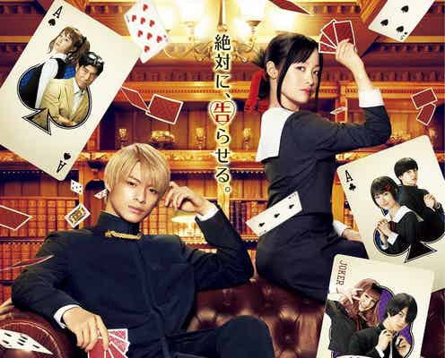 King & Prince「かぐや様は告らせたい」主題歌を担当