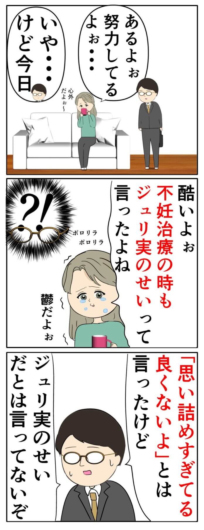第117話