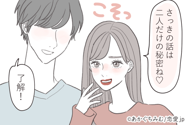 俺の彼女になって 男性が絶対落ちる 最強モテテク 4つ モデルプレス