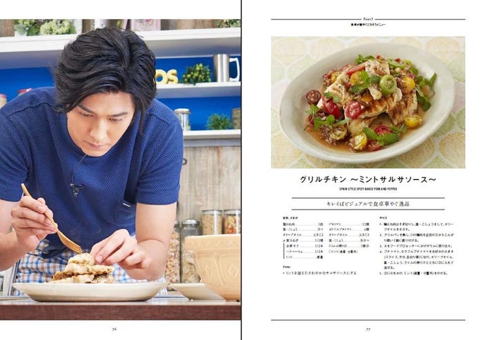 速水もこみち「MOCO’S キッチン LOVE GOHAN」より/画像提供:ぴあ