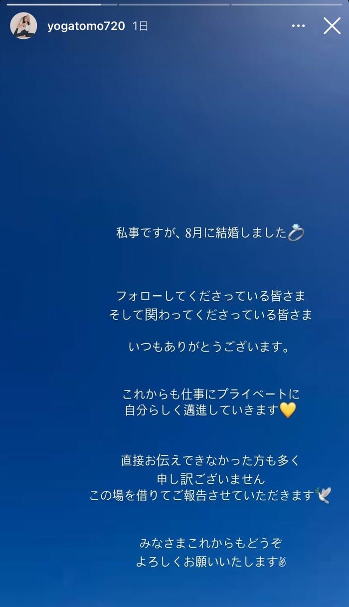竹田智美Instagramストーリーズより