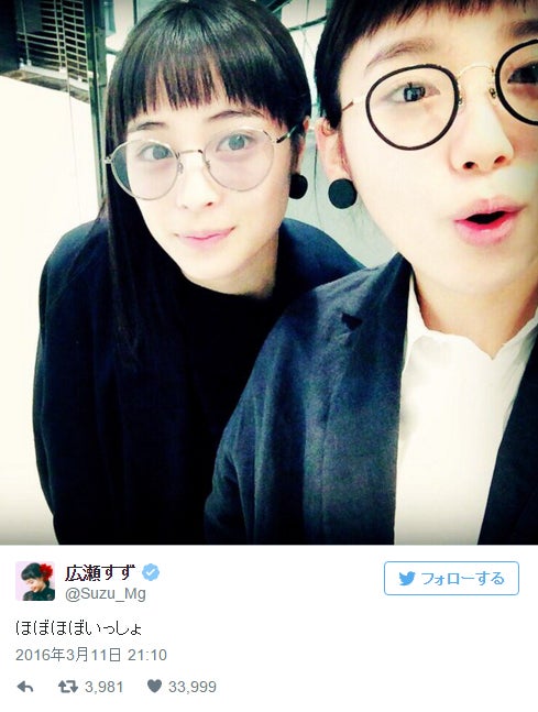 広瀬すず、飯豊まりえとオン眉＆丸メガネで「ほぼほぼいっしょ」なプライベート公開