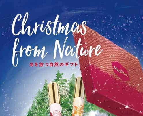 【クリスマスコフレ2017】メルヴィータ、うるおいたっぷりのクリスマスコフレが限定で登場