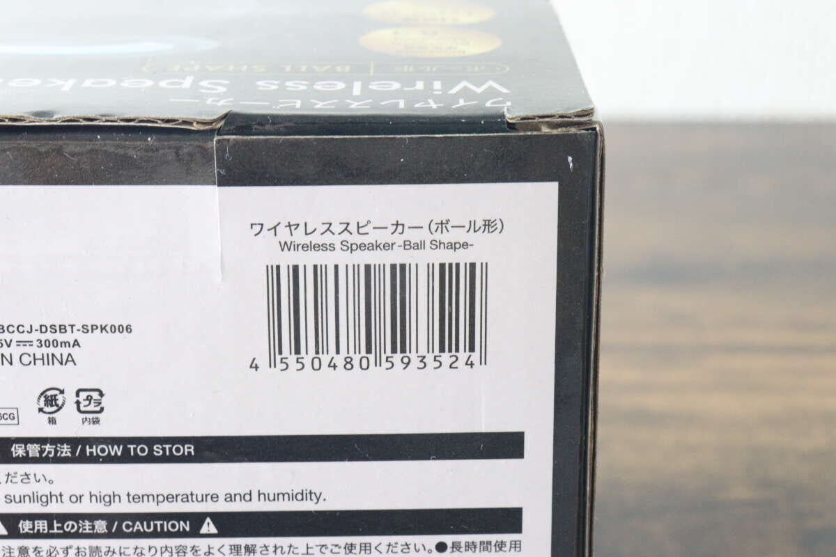 パッケージの側面にあるバーコードと商品情報の表記 パッケージの側面にあるバーコードと商品情報の表記
