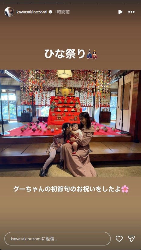 川崎希Instagramストーリーズより