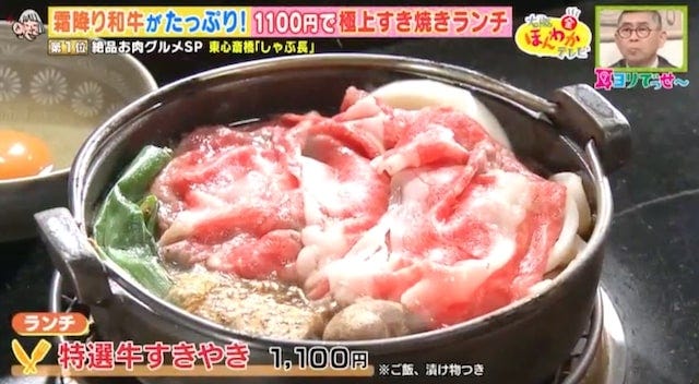 “コスパ抜群すきやきランチ”から“大売れの牛タン”まで!肉グルメの名店&お取り寄せ