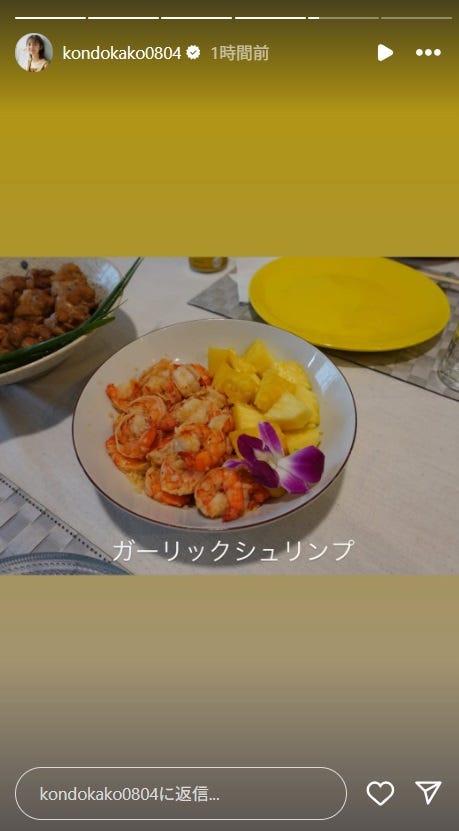 近藤夏子アナウンサーInstagramより