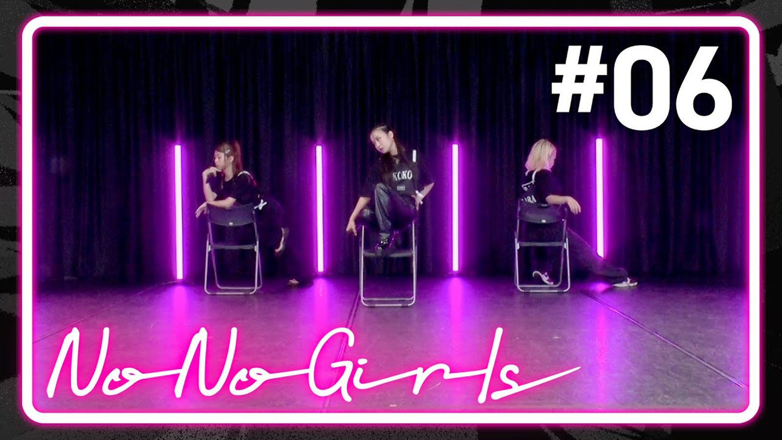 「No No Girls」（提供写真）