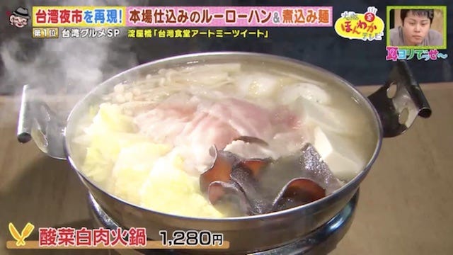 酸菜白肉鍋