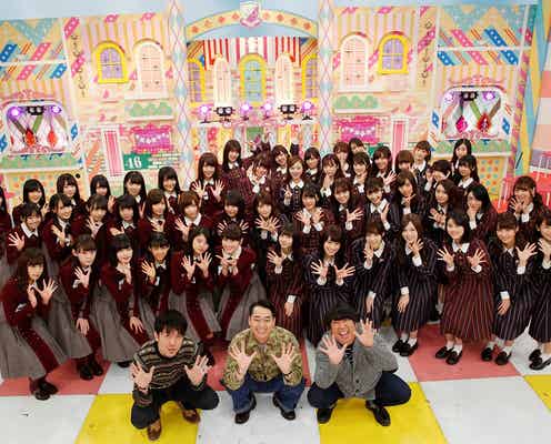 乃木坂46&欅坂46が“忘年会” バラエティ番組で初共演決定