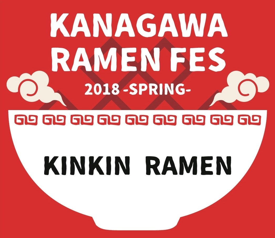 KANAGAWAラーメンフェス 2018 – SPRING –／画像提供：ふんどし