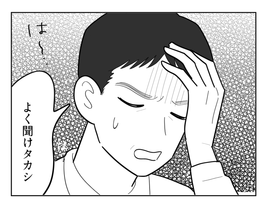【いかがわしい義弟と同居！？】同居にこだわる義弟「家族は肩寄せ合って」＜第15話＞#4コマ母道場