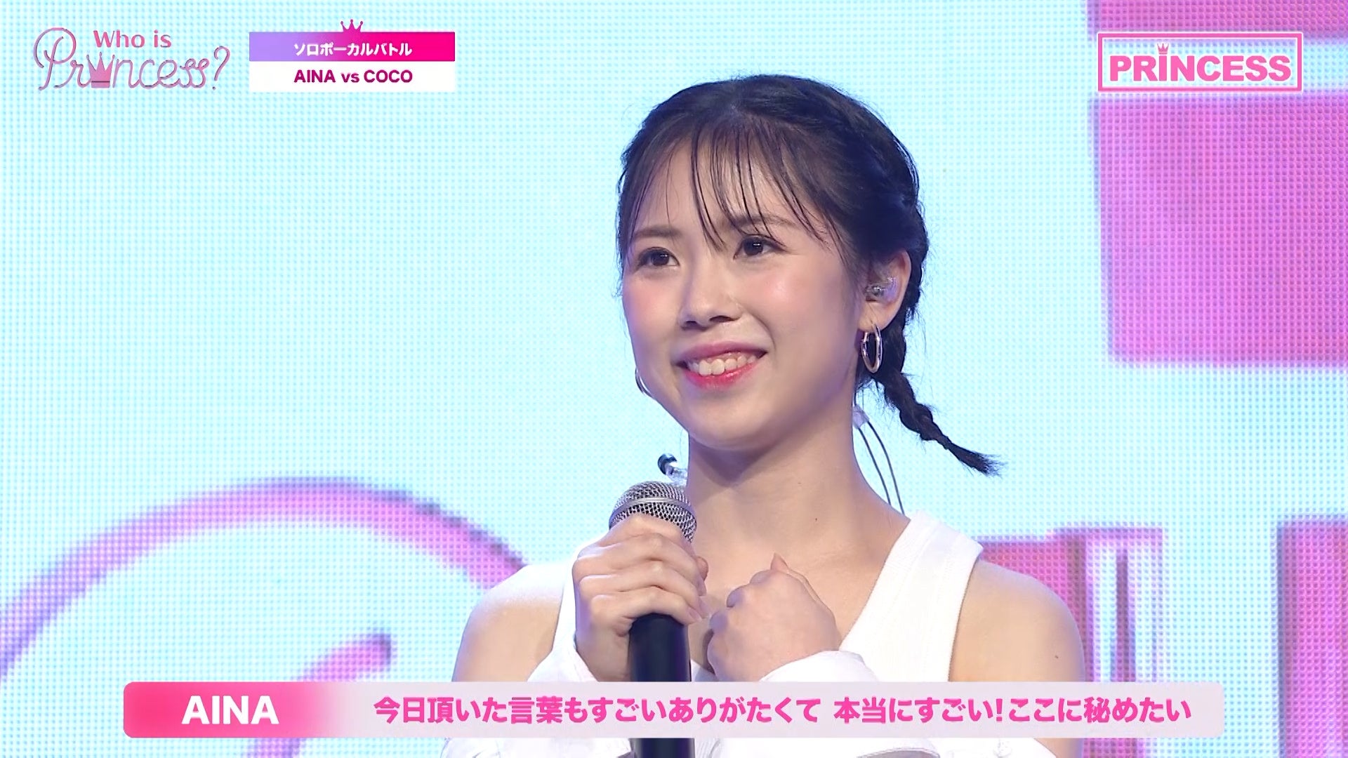 「Who is Princess？」Ep-5より（C）WIP Project