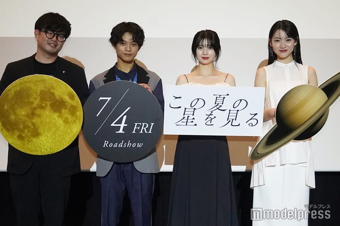 山元環監督、黒川想矢、桜田ひより、星乃あんな(C)モデルプレス
