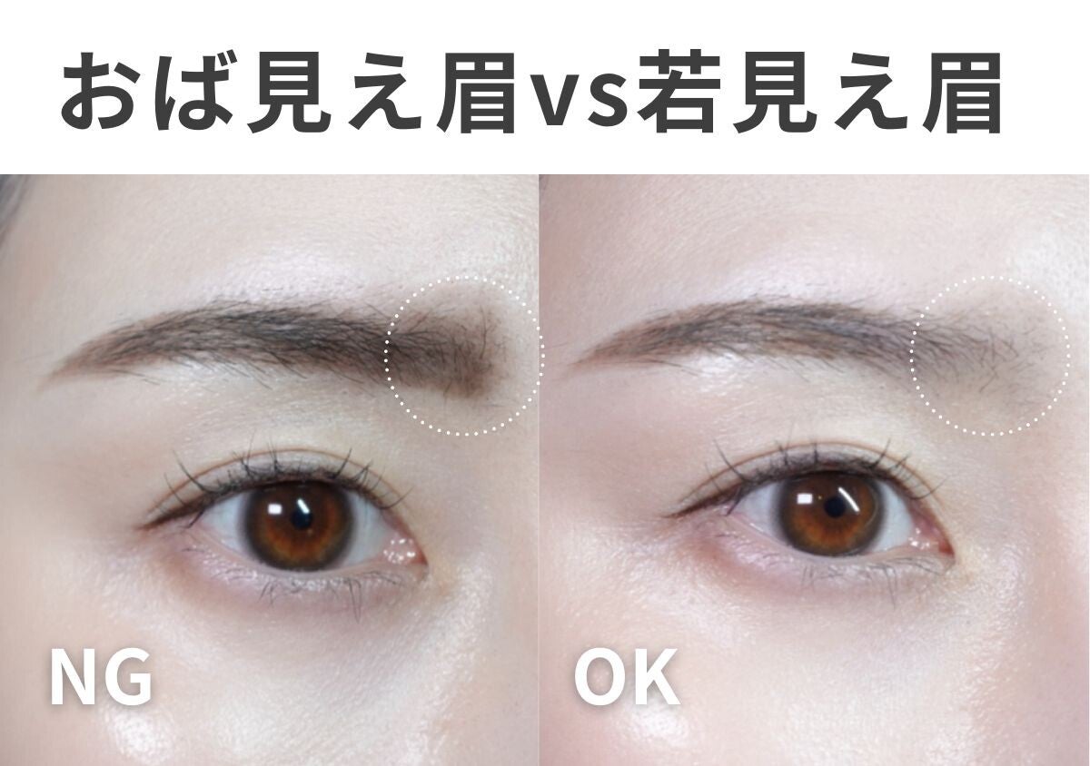 眉頭が濃いと一気にオバ見え！NG眉頭の描き方3選＆正解メイク