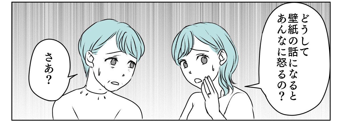 新居の壁紙に妹が口出し　2_3_3