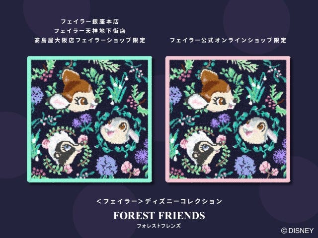 関西で買えるのは大阪だけ！ライフスタイルブランドから「フォレストフレンズ」のハンカチが登場！