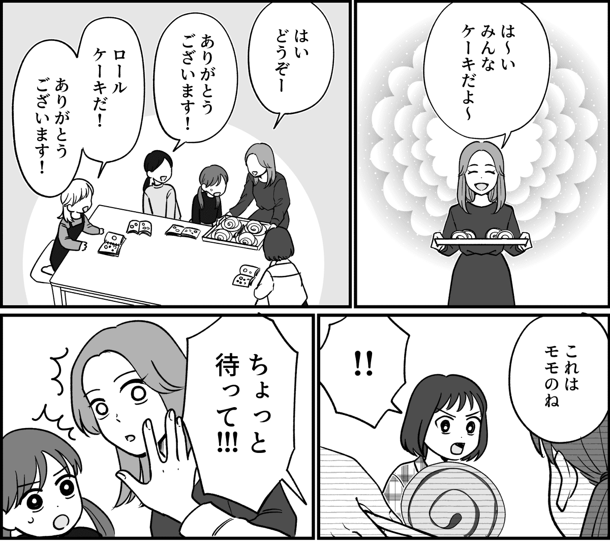 【全4話】大きく切ってしまったケーキを娘に渡したら_004_1