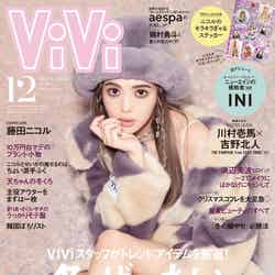 「ViVi」12月号（10月22日発売）通常版表紙：藤田ニコル（画像提供：講談社）