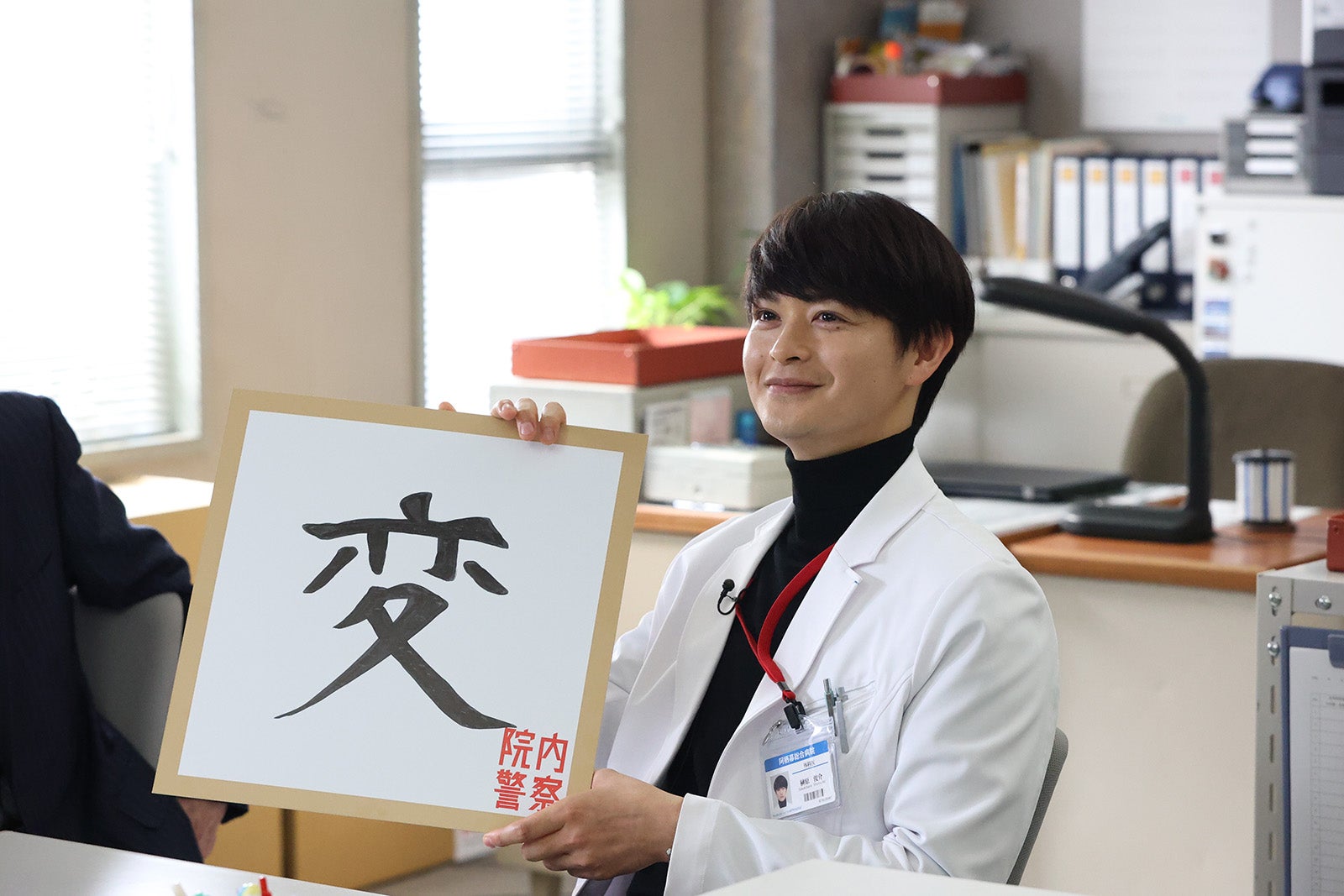桐谷健太・瀬戸康史ら最速で今年の漢字披露 直筆文字に込めた思い・目標語る＜院内警察＞