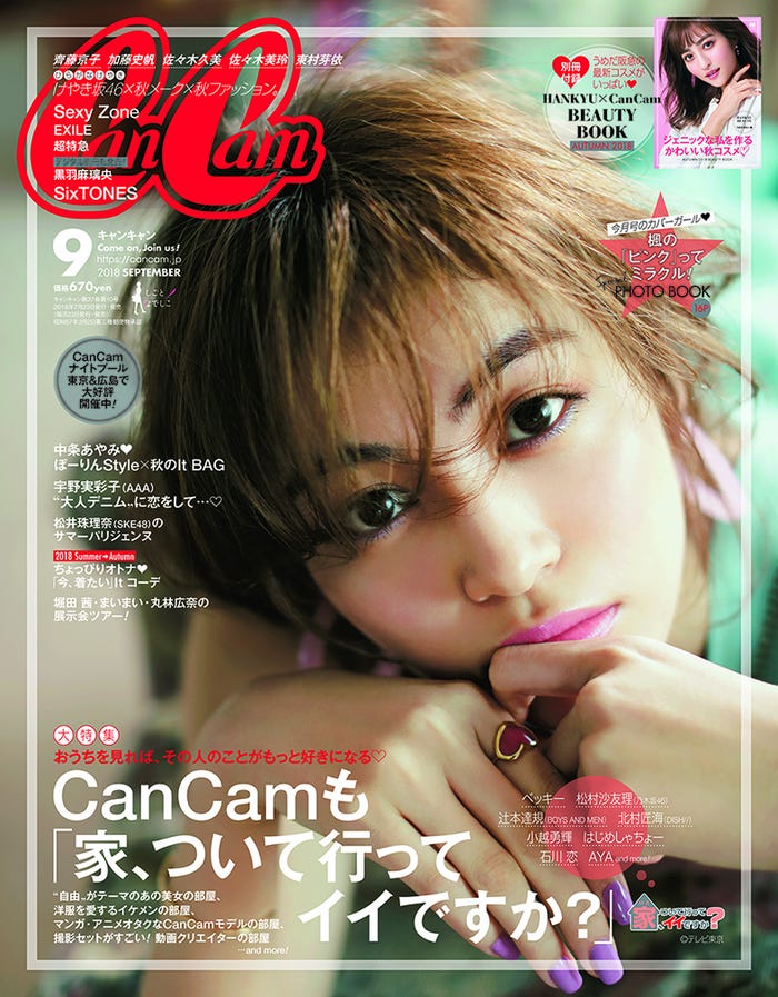 E Girls楓 素肌あらわ 恋愛 結婚観を明かす モデルプレス E Girls楓 素肌あらわ 恋愛 結婚観を明かす モデルプレス