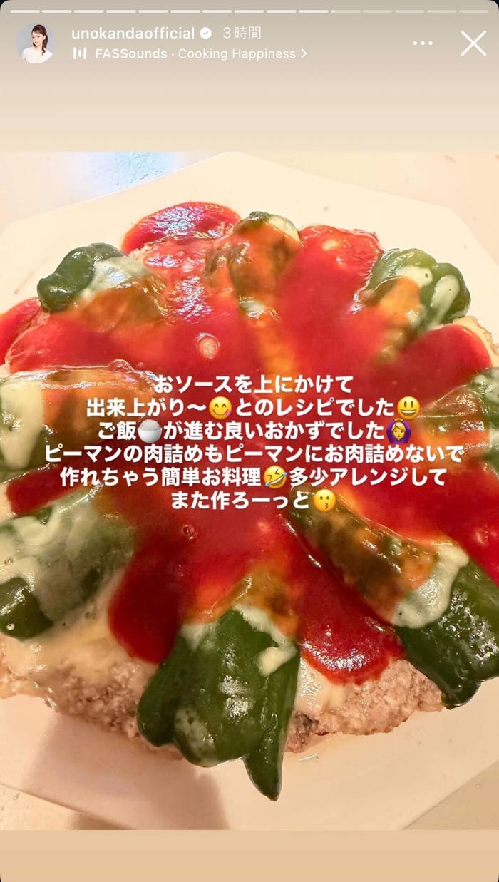 神田うのInstagramストーリーズより