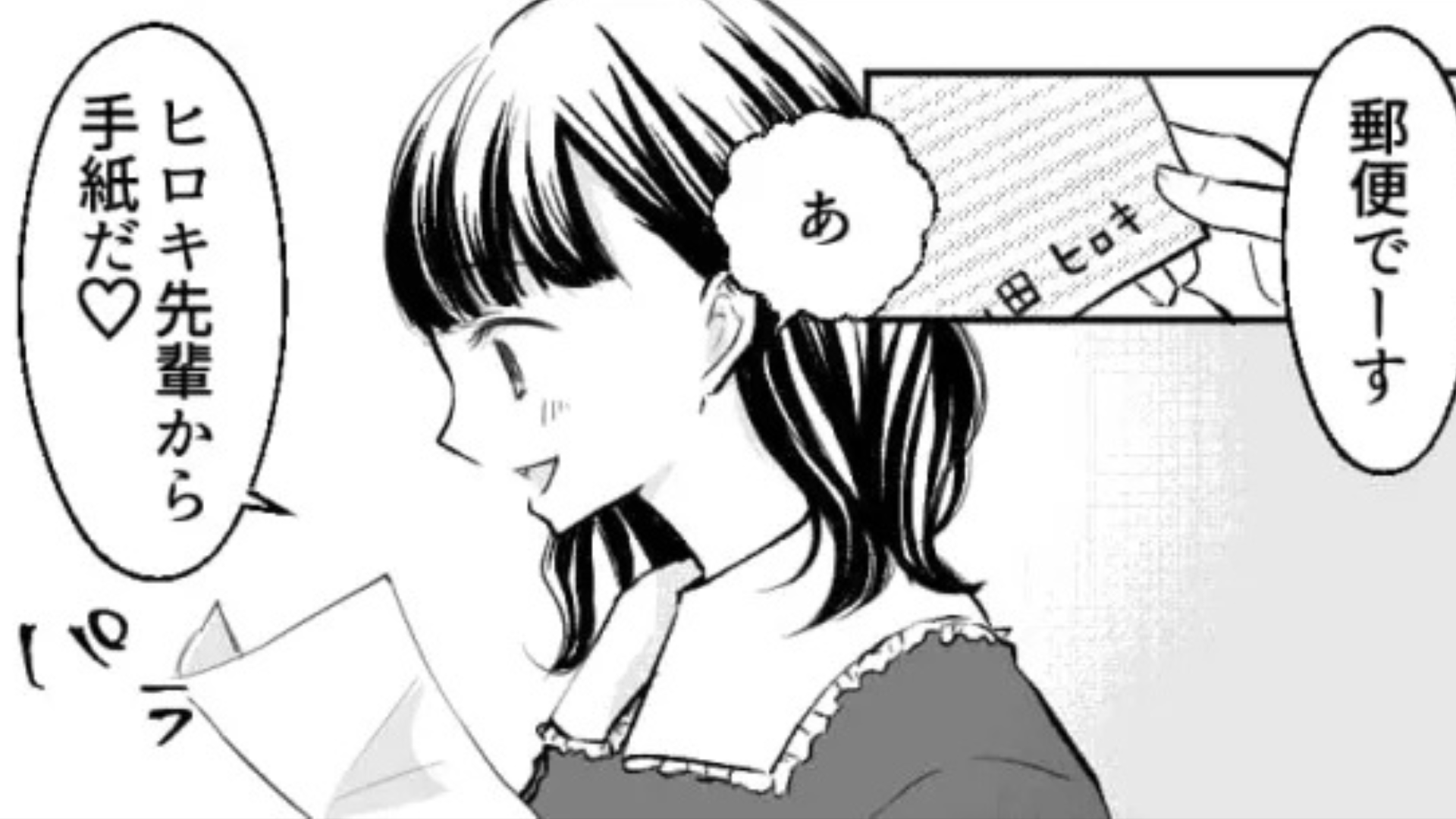 彼氏の家で手紙を発見...読んでみると【最悪な事実】が発覚して！？