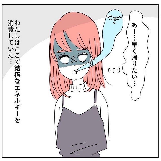 あ 早く帰りたい 姉の元カレは私のエネルギーを奪っていく 双子の姉の元カレはエナジーバンパイヤ Vol 7 モデルプレス