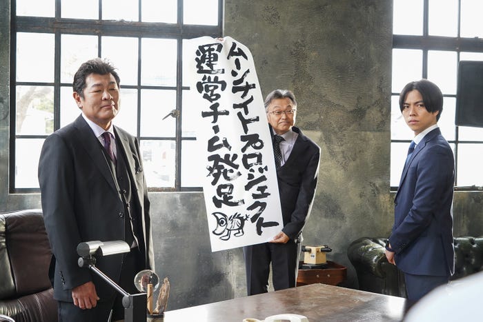 赤井英和、相島一之、重岡大毅/「それってパクリじゃないですか?」第4話より(C)日本テレビ