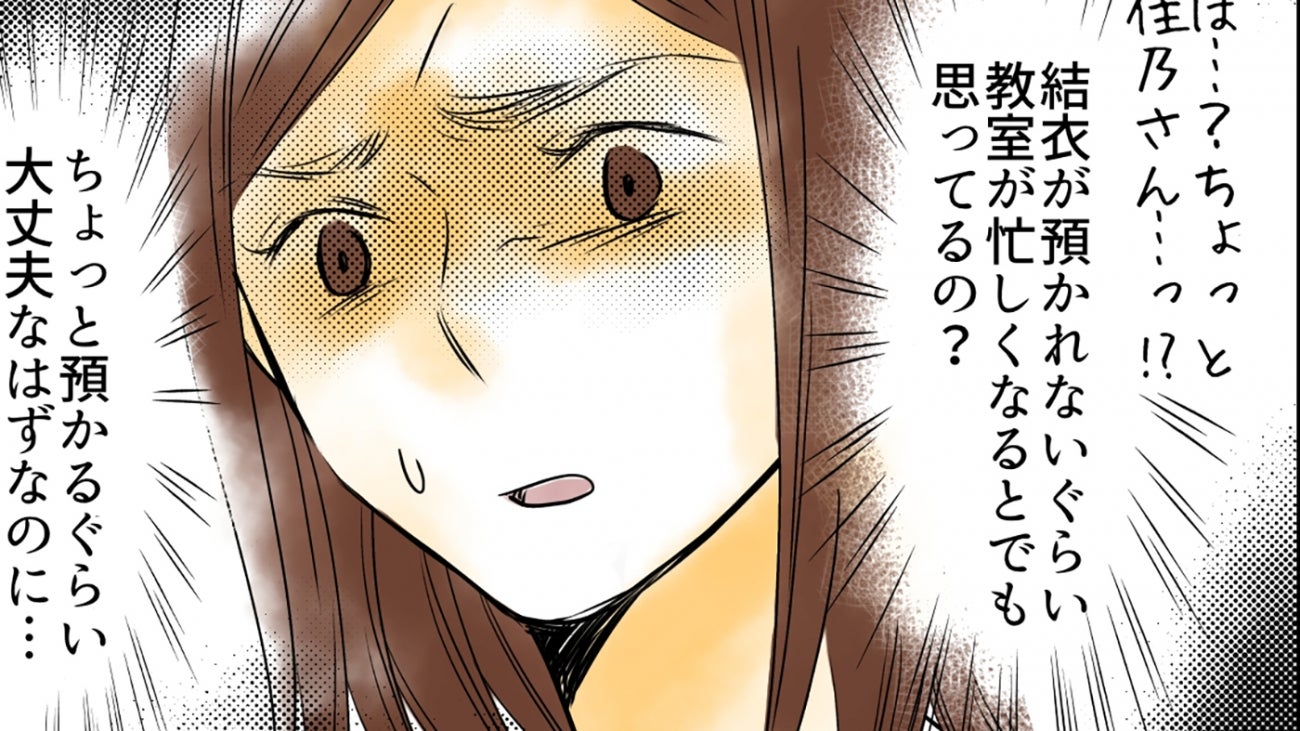 「ちょっと預かるぐらい大丈夫なはずなのに…」ママ友から突然の預かり拒否！ 変わってしまった態度の理由とは？【漫画】