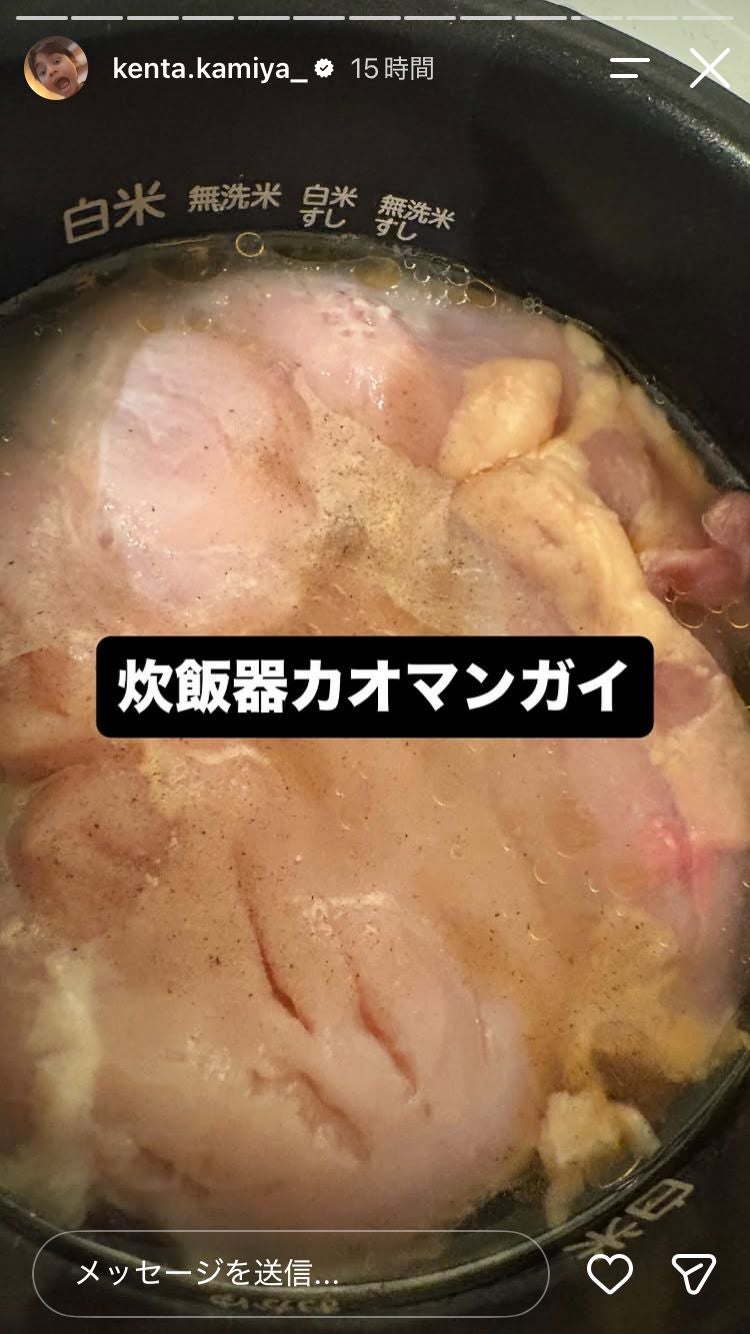 神谷健太 Instagramストーリーズより