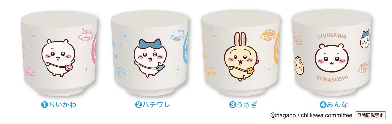 【第2弾】湯呑み（C）nagano / chiikawa committee