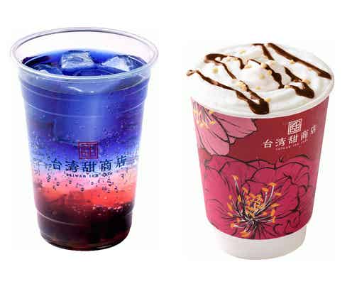 DEAN FUJIOKA監修「ディーンタピオカ」台湾甜商店とのコラボドリンク2種登場