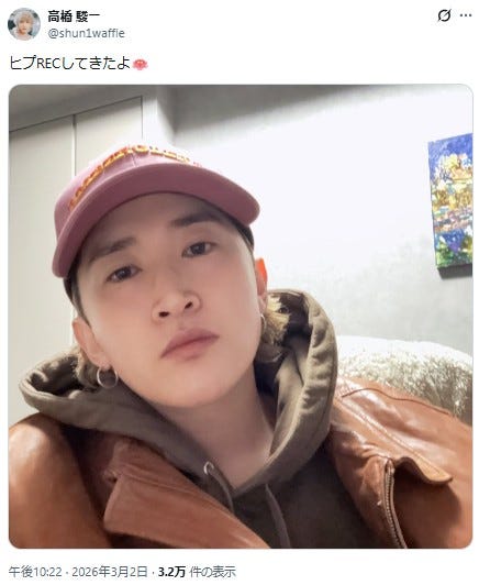 高橋駿一公式Xより