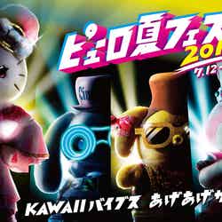 ピューロ夏フェス2019(C)1976,2009 SANRIO CO.,LTD.(C)1976,1988,1990,1996,1999,2001,2013,2019 SANRIO CO.,LTD.