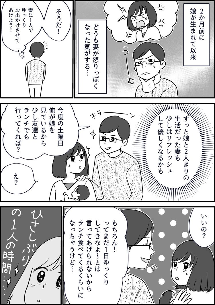 はじめての育児 疲れた妻に休んでもらう いい夫 のはずが 追い詰められたパパは恥を捨てた モデルプレス はじめての育児 疲れた妻に休んでもらう いい夫 のはずが 追い詰められたパパは恥を捨てた モデルプレス