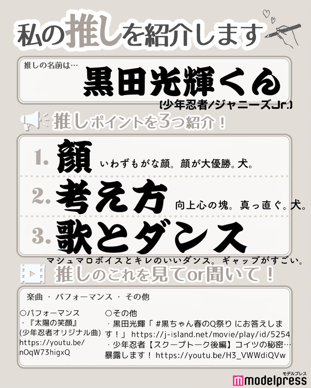 読者の投稿（C）モデルプレス