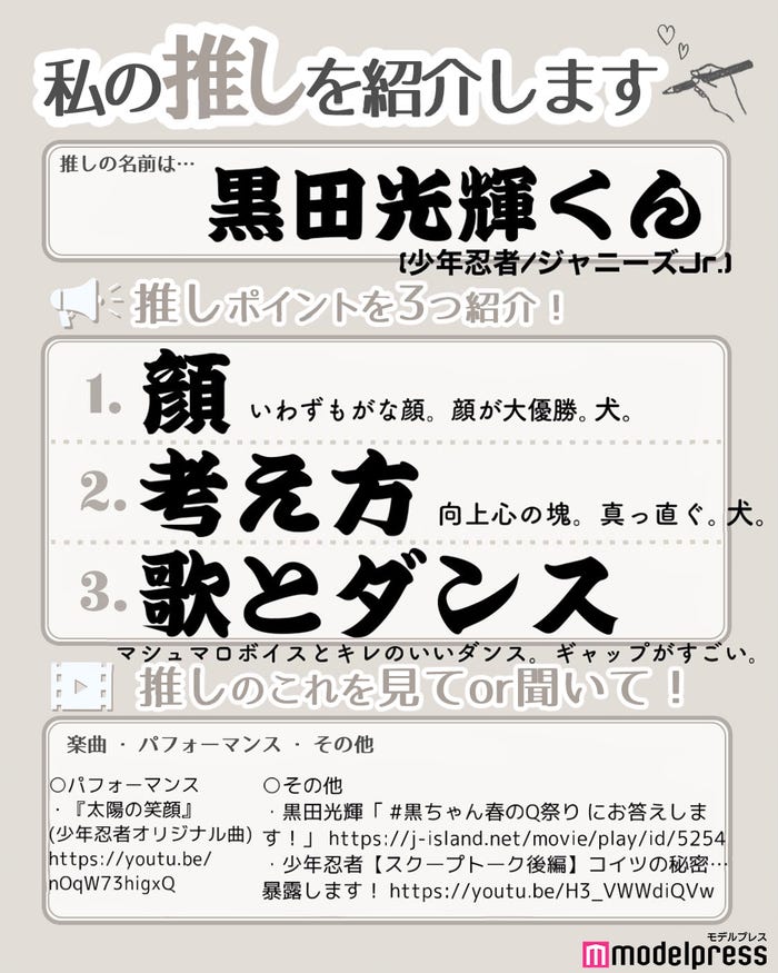 読者の投稿(C)モデルプレス