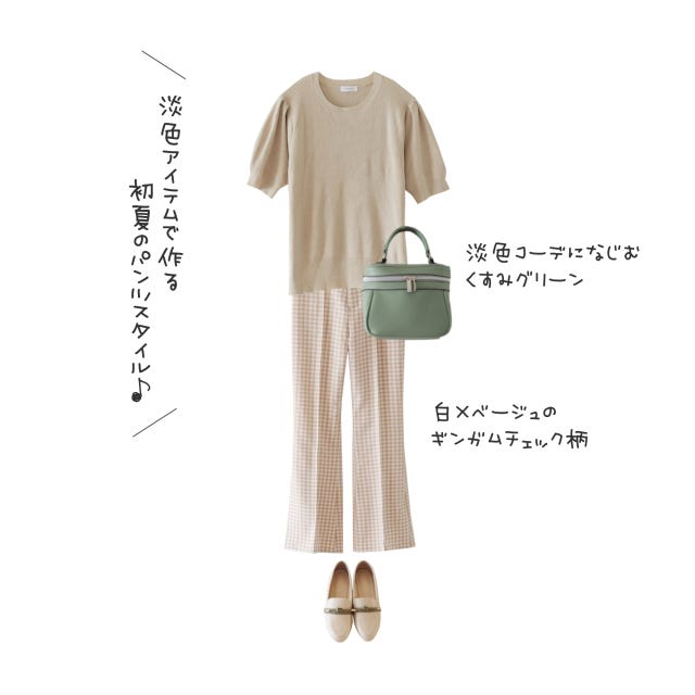 しまむら　ニット　チェック　パンツ　コーデ