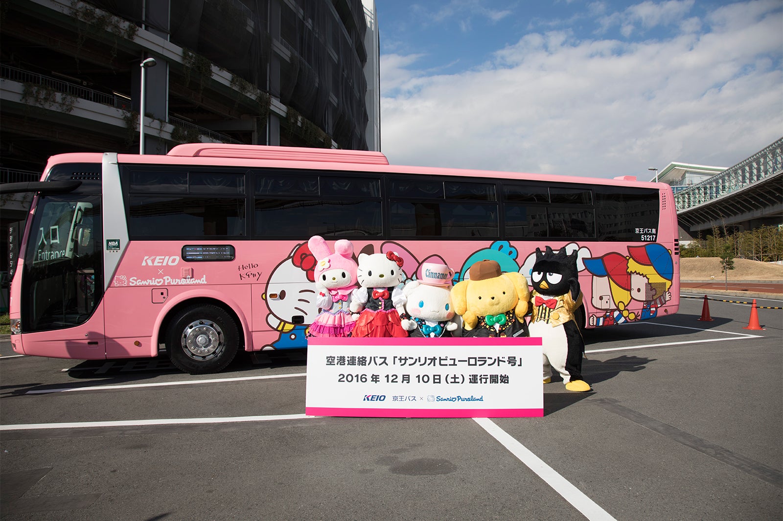 サンリオピューロランド号（C）2016 SANRIO CO．，LTD．