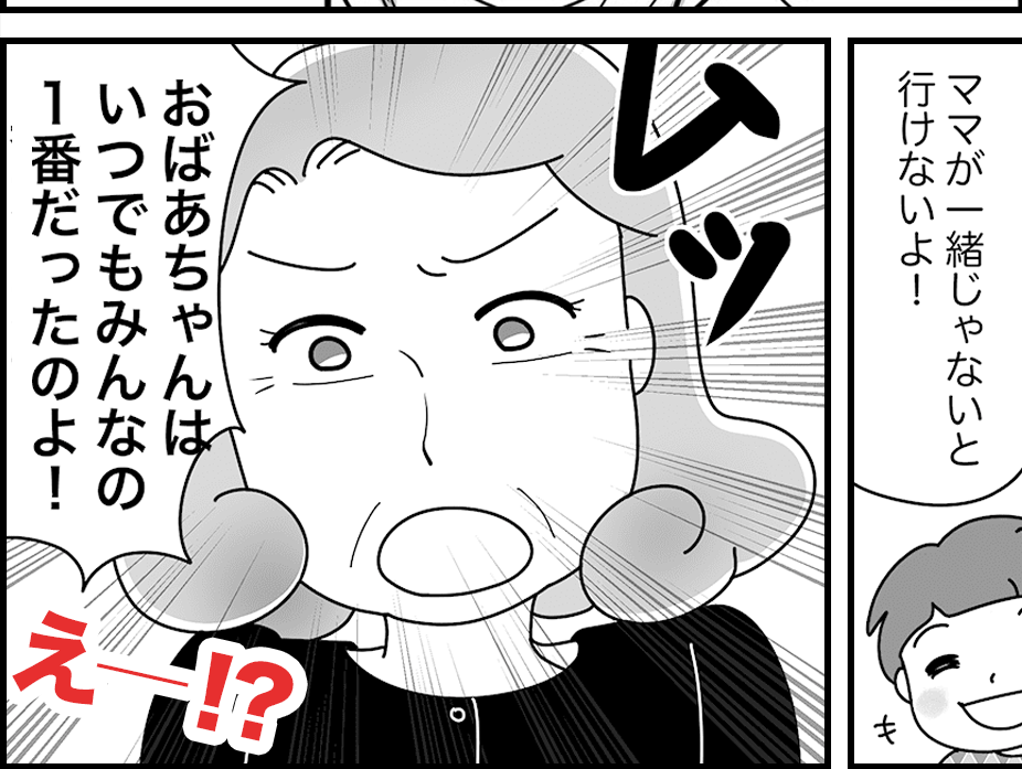 【義母の信じられない発言】自己中さ爆発「私はみんなの一番！」【第30話まんが】#ママスタショート