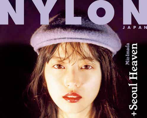 今田美桜、息を呑む美しさで釘付けに